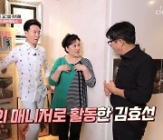 희자매 김효선 “결혼 후 10년 간 ♥강진 매니저, 희생 아냐”(건강한집)