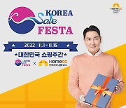 KCC글라스 홈씨씨 인테리어, '코리아세일페스타' 참가