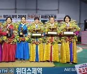 양윤서·엄하진·이다현, 천하장사씨름대축제 여자부 장사