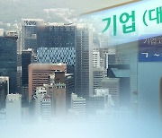 중소기업 대출금리 9년 만에 최고…자금 경색 우려