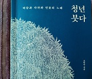 죽을 뻔한 위기에서 벗어나 이 책을 읽습니다