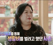 "북한서 인신매매 당할 뻔"..'결혼지옥' 오은영도 경악한 아내의 개인사[어저께TV]