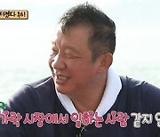 "끝내준다!" 허재X김병현 등, 안정환도 인정한 어복..혹덩어리 완벽 탈출 ('안다행')