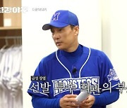 '최강야구' 이승엽, "7할 승률 깨지면 방출자 나올수도"…첫 연패에 경각심 UP