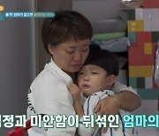 "살려줘!" 외치던 5세 아이, '자폐 스펙트럼' 판정..엄마 자책 ('우아달 리턴즈')