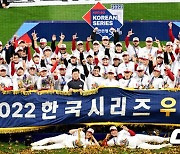 SSG, '2022 정규시즌 이어 한국시리즈까지 잡았다' [사진]