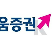 키움증권, 3분기 영업이익 1792억…전년비 44.2%↓