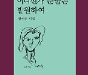 “괴롭고 슬픈 것들도 그냥 그것과 놀아야 그래야 이길 수 있어”