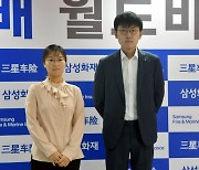 ‘절대 강자’ 신진서 삼성화재배 첫 정상… 최정 여성 첫 세계대회 준우승