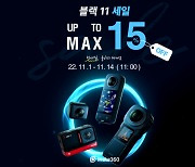 효로로몰, 인스타 360 액션캠 최대 15% 할인 행사