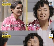 '같이삽시다3' 박원숙 "이혼하고 원치 않게 이사, 한 치 앞도 모르는 게 인생" [TV캡처]