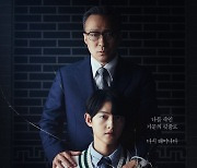 '주3일' 드라마 '재벌집 막내아들', 디즈니+서 본다