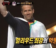 '데드풀' 라이언 레이놀즈 "'복면가왕' 출연, 지옥과 같았다" [TD할리웃]