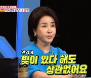 '결혼 60일차' 선우은숙 "♥유영재, 빚 있어도 상관無" (동상이몽)[전일야화]