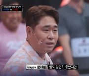 문세윤, 이래헌 압도적 힘에 패…"패자부활전 無" (오버더톱)[종합]