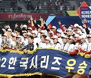 2022 한국시리즈 우승팀은 SSG[포토]