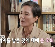 안소영 "싱글맘으로 아들 낳아 후회…父 죽음 알리지도 못해" (같이삽시다3)[종합]