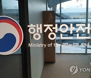 행안부, 재정분석 결과 우수 지자체 42곳 선정