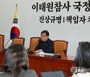 김성환 정책위의장, 현안 관련 기자간담회