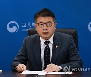 시도부교육감 회의 주재하는 장상윤 차관