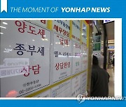 [모멘트] 올해 주택분 종부세 과세 인원 120만명 전망