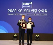 롯데호텔, 한국서비스품질지수 호텔부문 10년 연속 1위