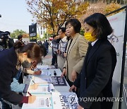 이태원 참사 진상규명 정의당 범국민서명운동