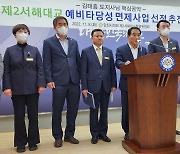 당진시의회 "제2서해대교, 예비타당성 면제사업으로 선정해야"