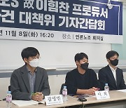 "최소 반년 사전제작"…SBS자회사 PD 사망 진상조사 후 노사합의