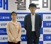 삼성화재배 우승 신진서, 최정 준우승