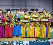 위더스제약 2022 천하장사씨름대축제 여자부 개인전 우승자들