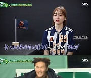 윤태진, "1승하는데 1년 걸렸다"...9번의 패배 끝에 FC아나콘다 첫 승 쟁취('골 때리는 그녀들')