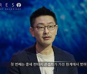 카카오게임즈, 대작 '아레스' 개발자 영상 공개