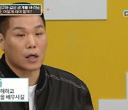 '연참3' 첫사랑 누나와 연애 중인 28세 男, 여친 과거 파혼에 분노