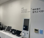 메타버스 메버, 업계 최초 강남역 오프라인 스토어 오픈