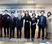 [포토] 이정식 장관 '30인 미만 사업주·근로자와 간담회'