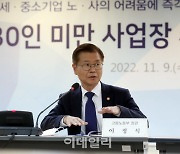 [포토] '30인 미만 사업주·근로자와 간담회 갖는 이정식 장관