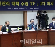 [포토]경찰청 '인파관리 대책 수립 TF 1차 회의' 주재하는 윤희근 청장