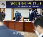 [포토]윤희근 청장, "국민 안전은 경찰의 존재이유"…이태원 참사 재차 사과