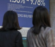 대출금리 7%시대 오니…120만명, 이자 갚기도 빠듯하다