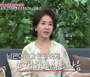 '동치미' 선우은숙♥유영재, 혼인신고 모습 최초 공개…다정 투샷