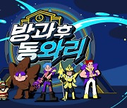 라이엇 게임즈, 청소년 게임대회 ‘방과 후 동와리’ 개최