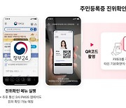 이제 PASS로 ‘주민등록증 확인’ 하세요!