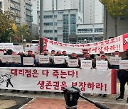 푸르밀 사업종료 통보에 대리점주 '생존권 보장' 촉구