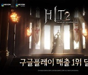 ‘던파모바일·히트2’ 고맙다…3분기 ‘최고 매출’ 달성한 넥슨