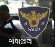 새마을금고서 16년간 고객 돈 129억원 빼돌린 직원 2명 구속