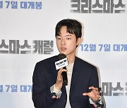 [Ms포토]'크리스마스 캐럴' 김동휘, "시나리로 보고 바로 결정"