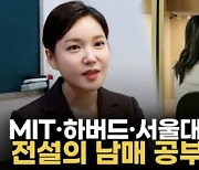 공부 잘하는 사람 특징은…'똑게육아 김준희 작가' 수능을 앞두고 수험생 응원 인터뷰