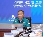 정부 "코로나 겨울철 재유행 본격화"…연말까지 재난종합대책 수립