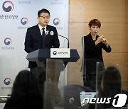 초중등학교 교육과정 및 특수교육 교육과정 개정안 행정예고 브리핑